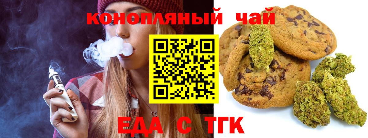 Canna-Cookies марихуана  Вход с VPN  Унеча 