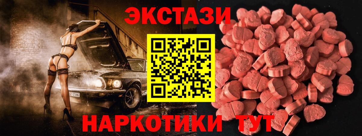 Ecstasy  Экстази 99%  Вход с VPN  Унеча  ЭКСТАЗИ VHQ 