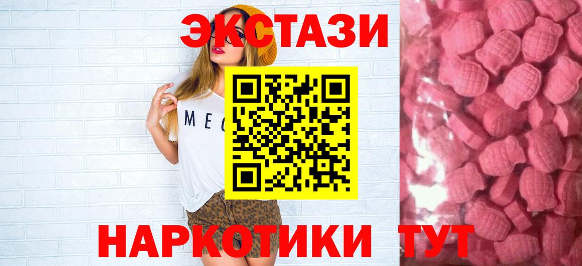 Экстази круглые Унеча