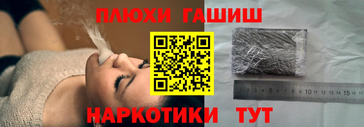 ГАШИШ VHQ Унеча