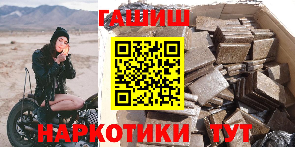 Гашиш  ГАШ убойный  Вход с VPN  ГАШ VHQ  Унеча 