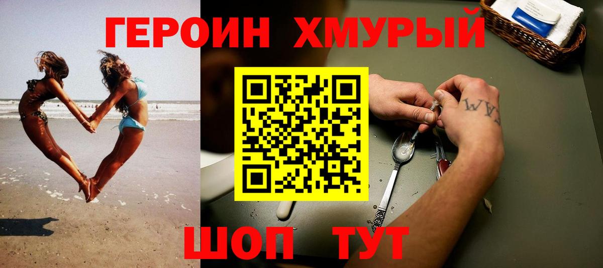 Унеча  Героин гречка  Вход с VPN 