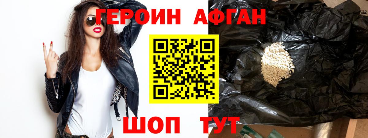 ГЕРОИН герыч Унеча