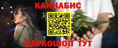 марихуана Мариинск