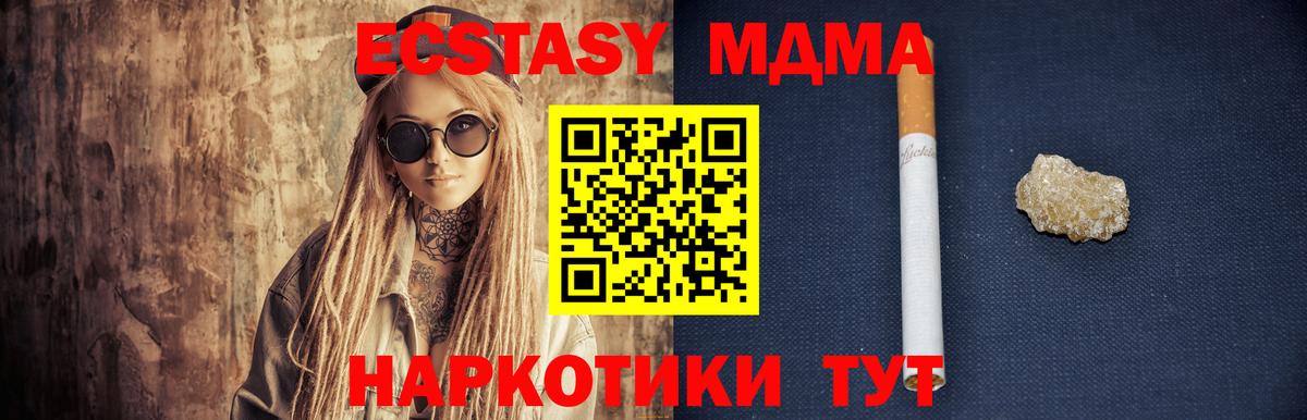 МДМА  MDMA Molly  Вход с VPN  Унеча 