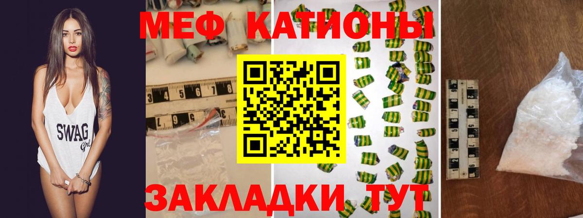 Мефедрон кристаллы Унеча