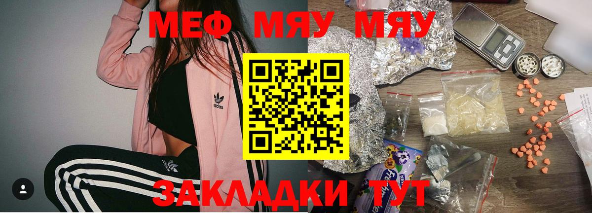 Унеча  Мефедрон mephedrone  Вход с VPN  МЯУ-МЯУ мука 