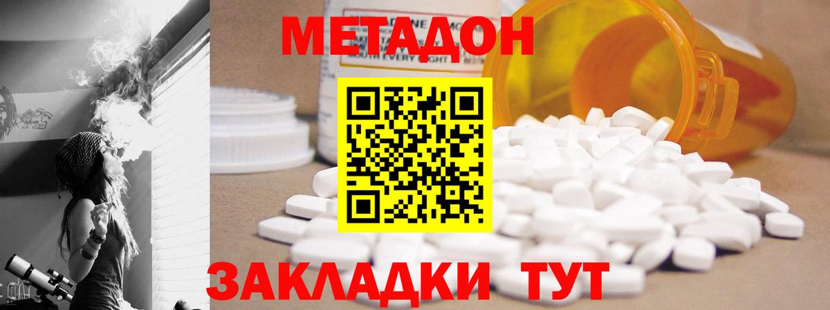 mega ТОР  Вход с VPN  Унеча  Метадон methadone  Метадон VHQ 