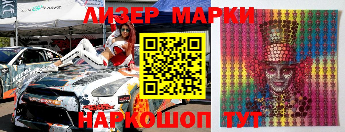 наркошоп  Наркотические марки  Марки NBOMe 1,5мг  Унеча  Вход с VPN  Марки NBOMe 1,5мг 