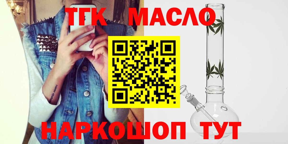 Дистиллят ТГК гашишное масло Унеча