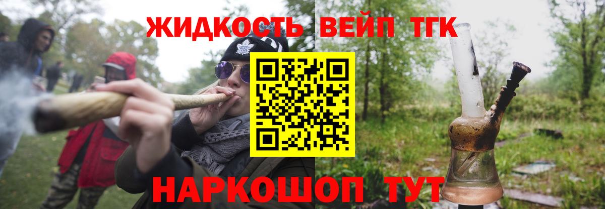 Унеча  ТГК концентрат  Вход с VPN 
